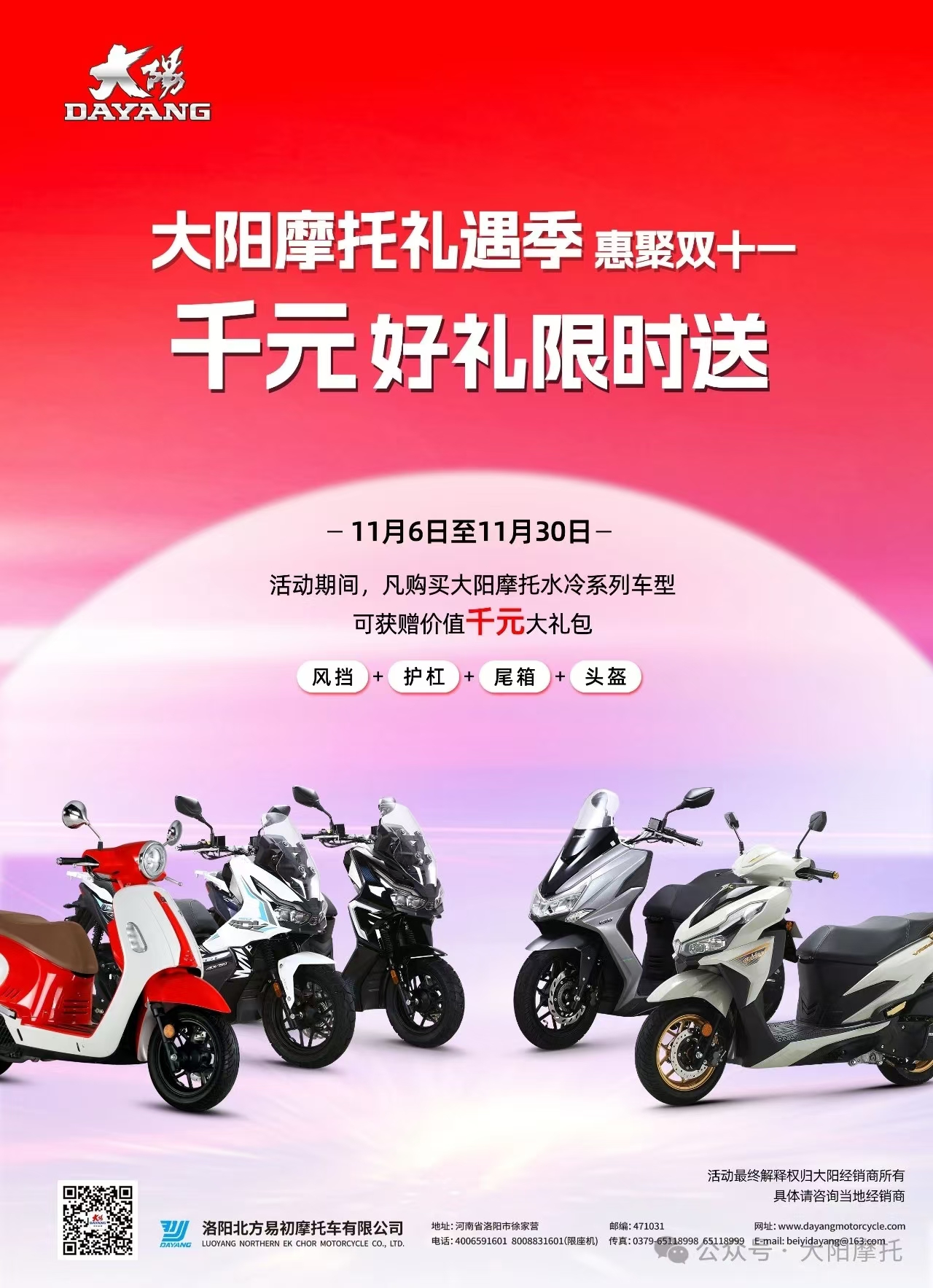 微信图片_20241106095734.jpg
